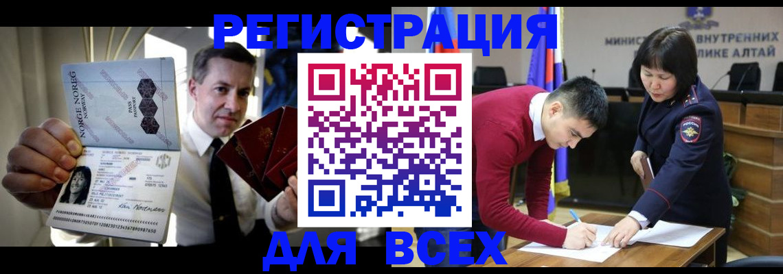 где прописаться в Учалы